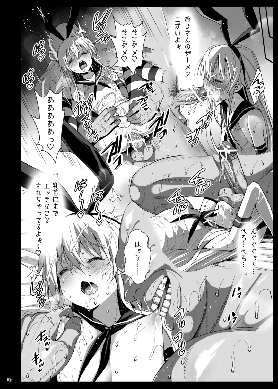 [Ma-kurou] Shimakaze-kun Rape Fhentai - Page 12