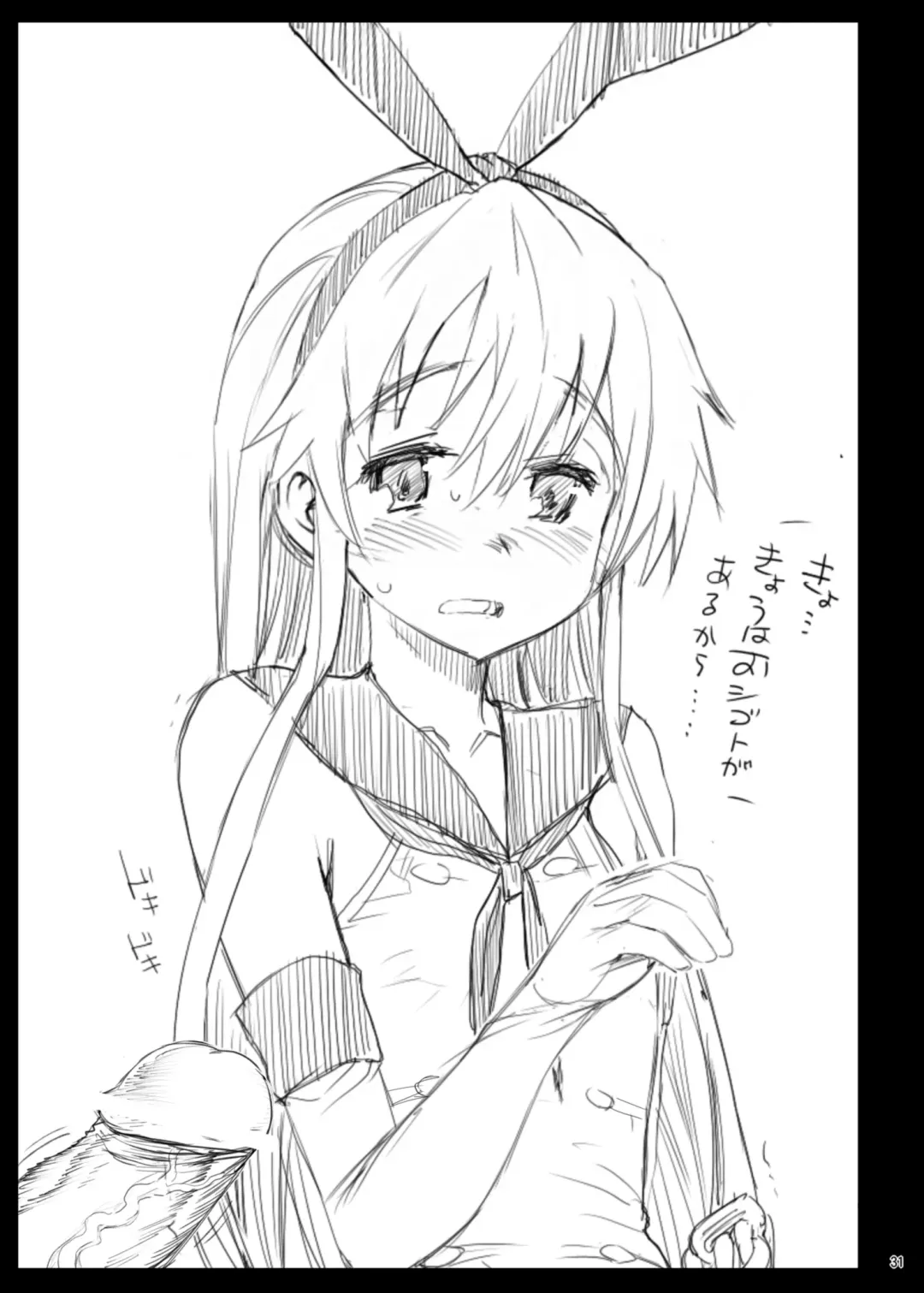 [Ma-kurou] Shimakaze-kun Rape Fhentai - Page 33