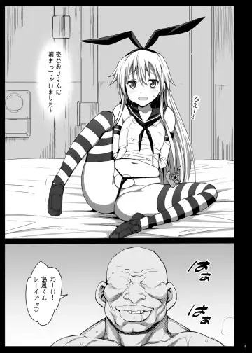 [Ma-kurou] Shimakaze-kun Rape Fhentai.net - Page 3