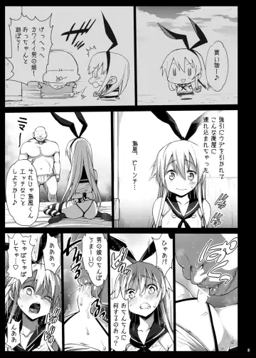 [Ma-kurou] Shimakaze-kun Rape Fhentai.net - Page 5