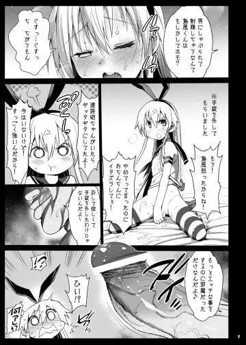 [Ma-kurou] Shimakaze-kun Rape Fhentai.net - Page 7