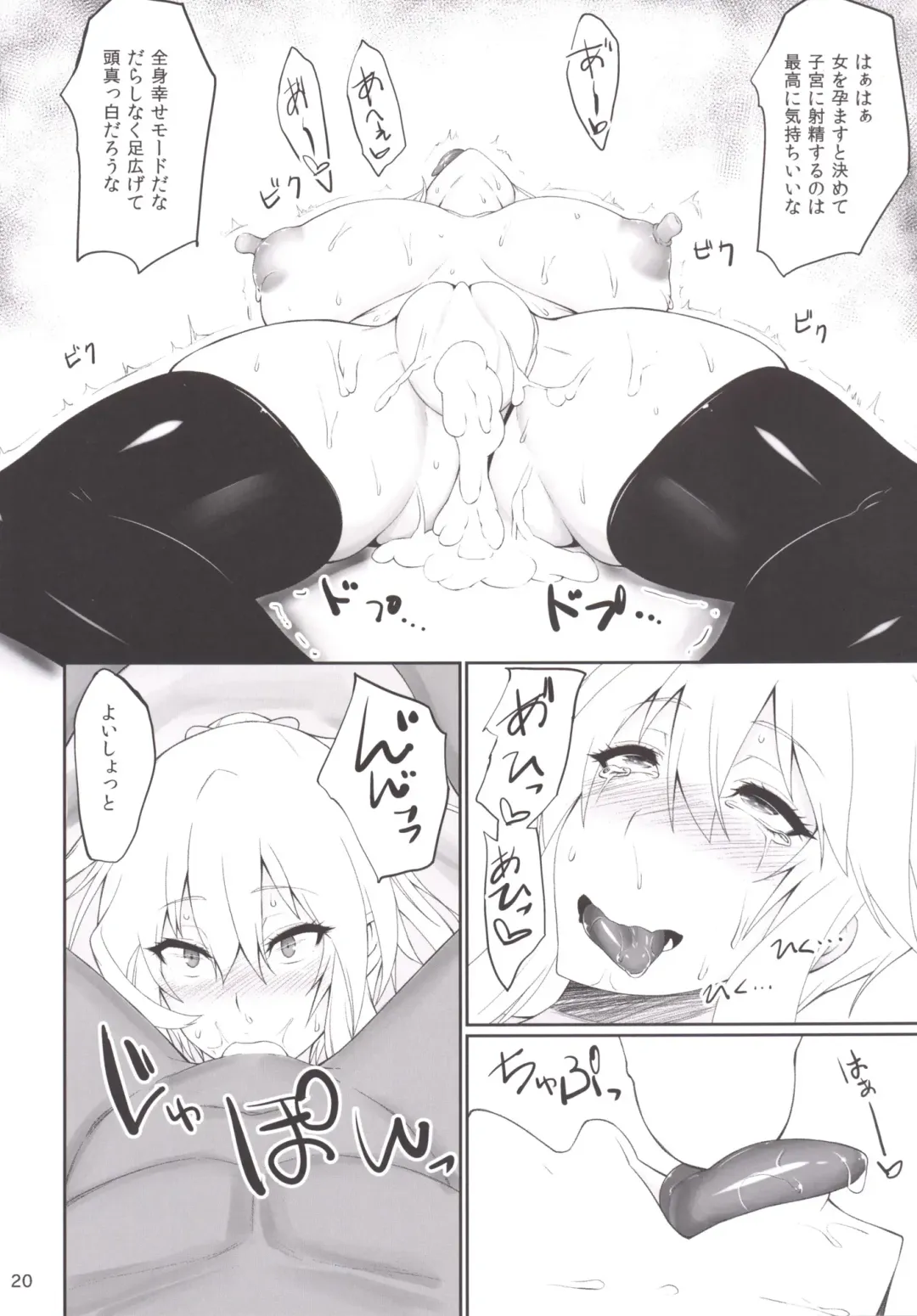 [Kurotama] Muchi Muchi Ou Genki no Botebara Seikatsu Fhentai - Page 19