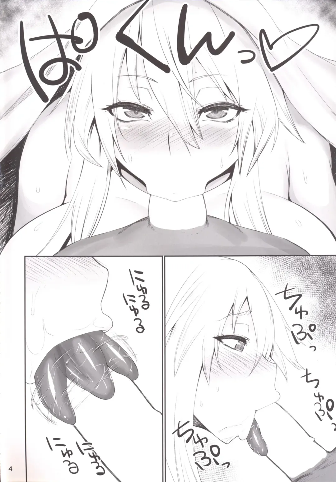 [Kurotama] Muchi Muchi Ou Genki no Botebara Seikatsu Fhentai - Page 3