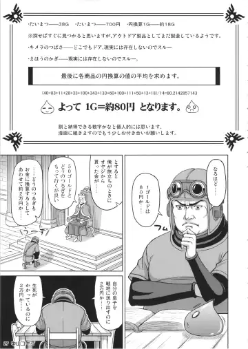 [Bang-you] DRAGONQUEST of NAKEDNESS. G&B Fhentai - Page 26