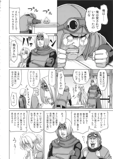 [Bang-you] DRAGONQUEST of NAKEDNESS. G&B Fhentai - Page 27