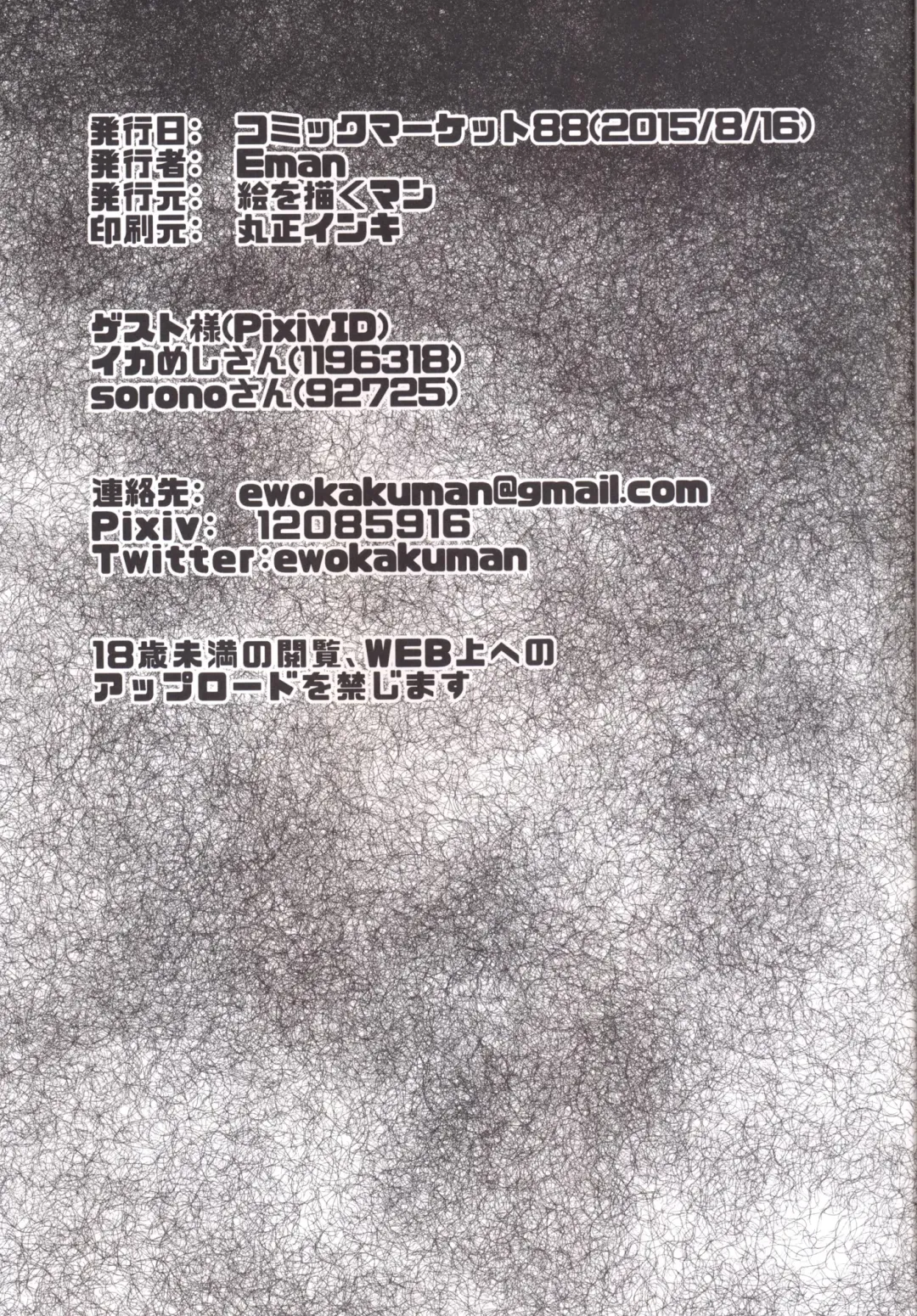 [Eman] Kasshoku Loli Bakunyuu Dorei Dark Elf bon Fhentai - Page 21