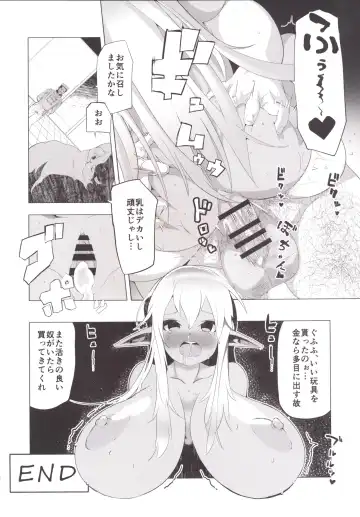 [Eman] Kasshoku Loli Bakunyuu Dorei Dark Elf bon Fhentai.net - Page 17