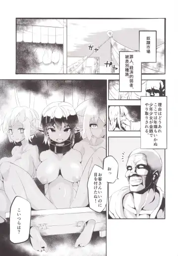 [Eman] Kasshoku Loli Bakunyuu Dorei Dark Elf bon Fhentai.net - Page 2