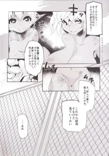 [Eman] Kasshoku Loli Bakunyuu Dorei Dark Elf bon Fhentai.net - Page 3