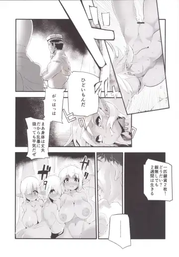 [Eman] Kasshoku Loli Bakunyuu Dorei Dark Elf bon Fhentai.net - Page 6