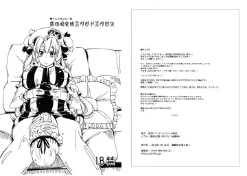 Read [Ayachi - Kurori - Suwa Izumo] Koi no Jumon wa Eguzedoeguzesu - Fhentai