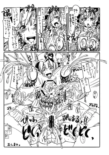 [Ayachi - Kurori - Suwa Izumo] Koi no Jumon wa Eguzedoeguzesu Fhentai - Page 5