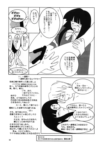 [Ayachi - Kurori - Suwa Izumo] Koi no Jumon wa Eguzedoeguzesu Fhentai - Page 9