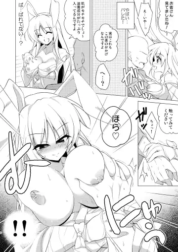 [Hachi - Hatch] Konna Mayonaka Nanoni Kusuriya-san ga Kita Fhentai.net - Page 6