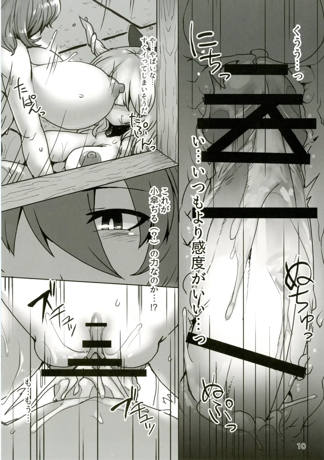 [Anchors] Suteki na Sato de Kurashimasho San Fhentai - Page 12