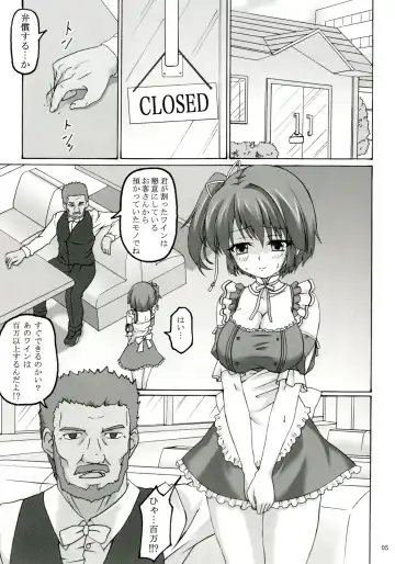 [Kirisawa Tokito] Order Fhentai.net - Page 5