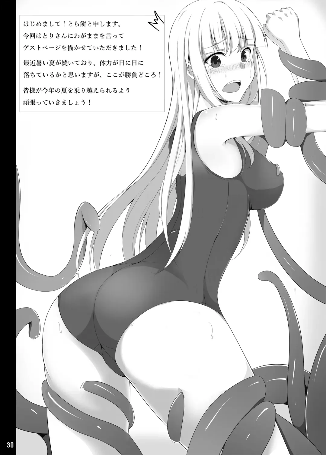 [Torisan] kuroUsa ga Hidoi Me ni Au Hon Fhentai - Page 29