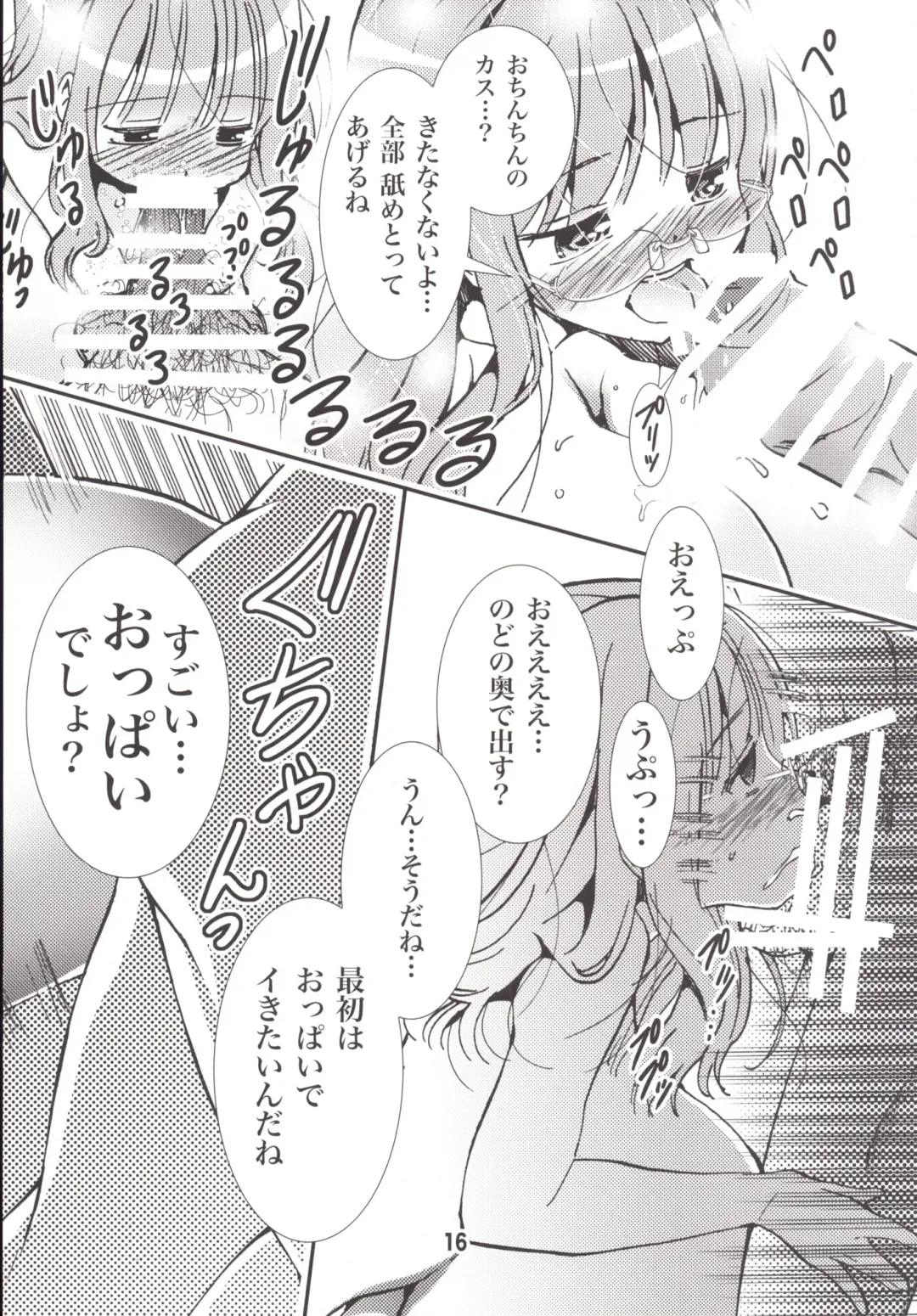 [Matsuyama Seiji] Otona no Zokusei Fhentai - Page 15