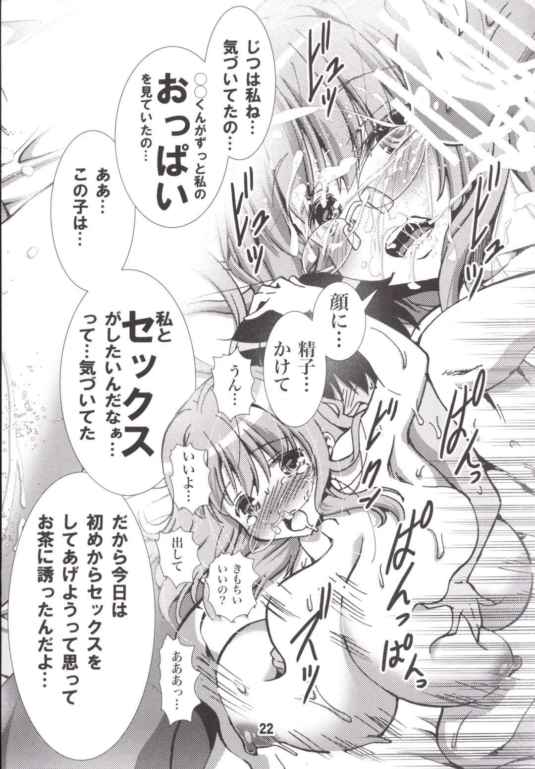 [Matsuyama Seiji] Otona no Zokusei Fhentai - Page 21