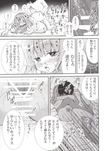 [Matsuyama Seiji] Otona no Zokusei Fhentai - Page 20