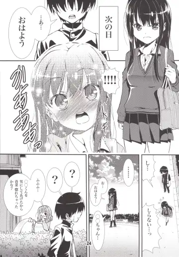 [Matsuyama Seiji] Otona no Zokusei Fhentai - Page 23