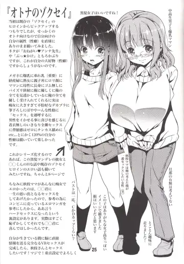 [Matsuyama Seiji] Otona no Zokusei Fhentai - Page 24