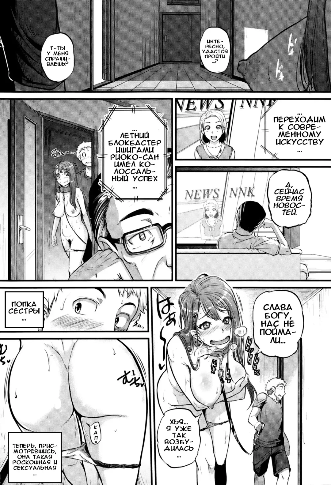 [Tonnosuke] Cow Cow Sister! | Очень покорная сестра Fhentai.net - Page 14