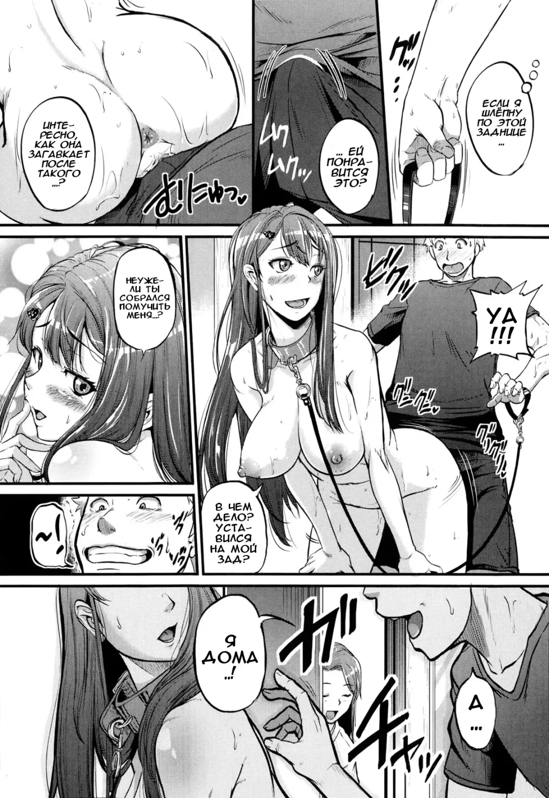 [Tonnosuke] Cow Cow Sister! | Очень покорная сестра Fhentai.net - Page 15