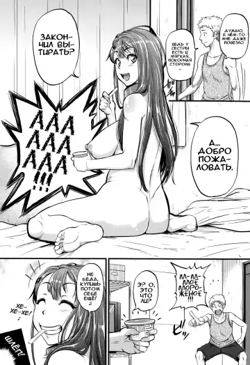 [Tonnosuke] Cow Cow Sister! | Очень покорная сестра Fhentai.net - Page 21