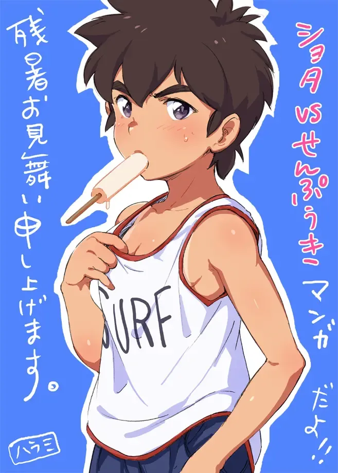 Read [Tori Hrami] Zansho Omimai Manga "Shota VS Senpuuki" - Fhentai.net