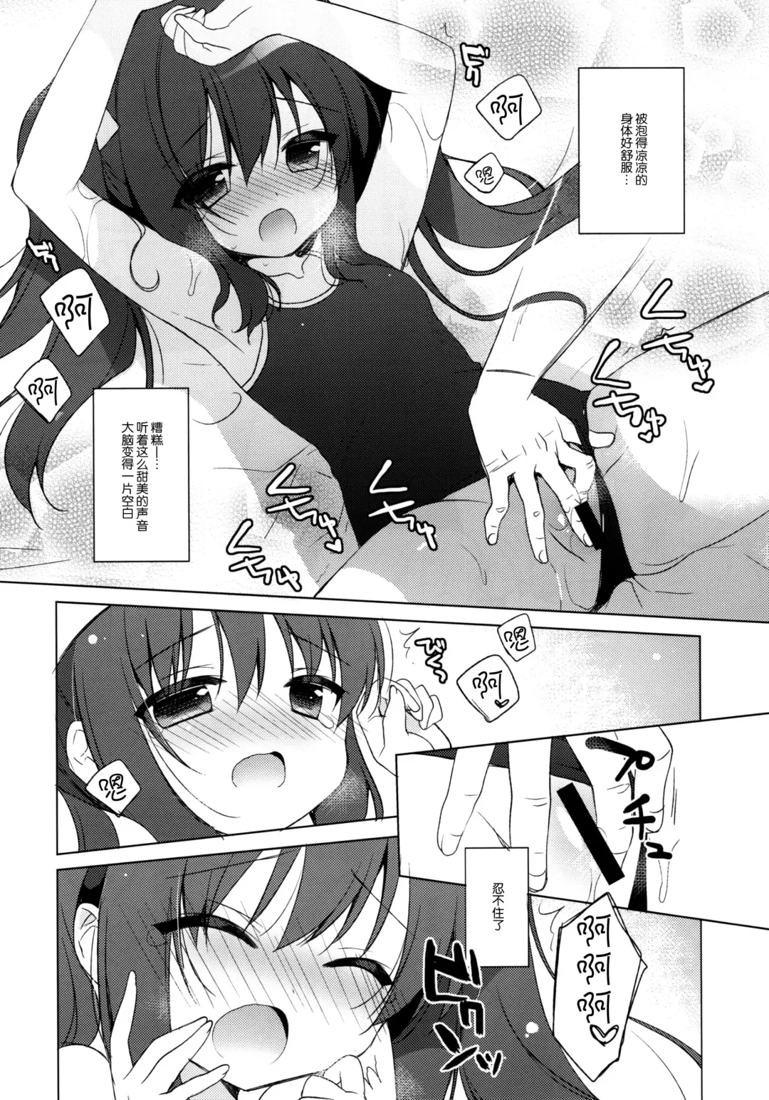 [Ichiri] Imouto to Natsuyasumi Fhentai.net - Page 11