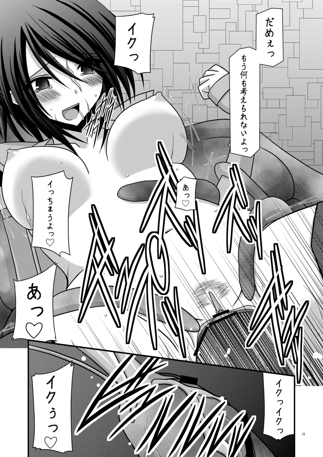 [Charu] Fallen Angels Fhentai - Page 15