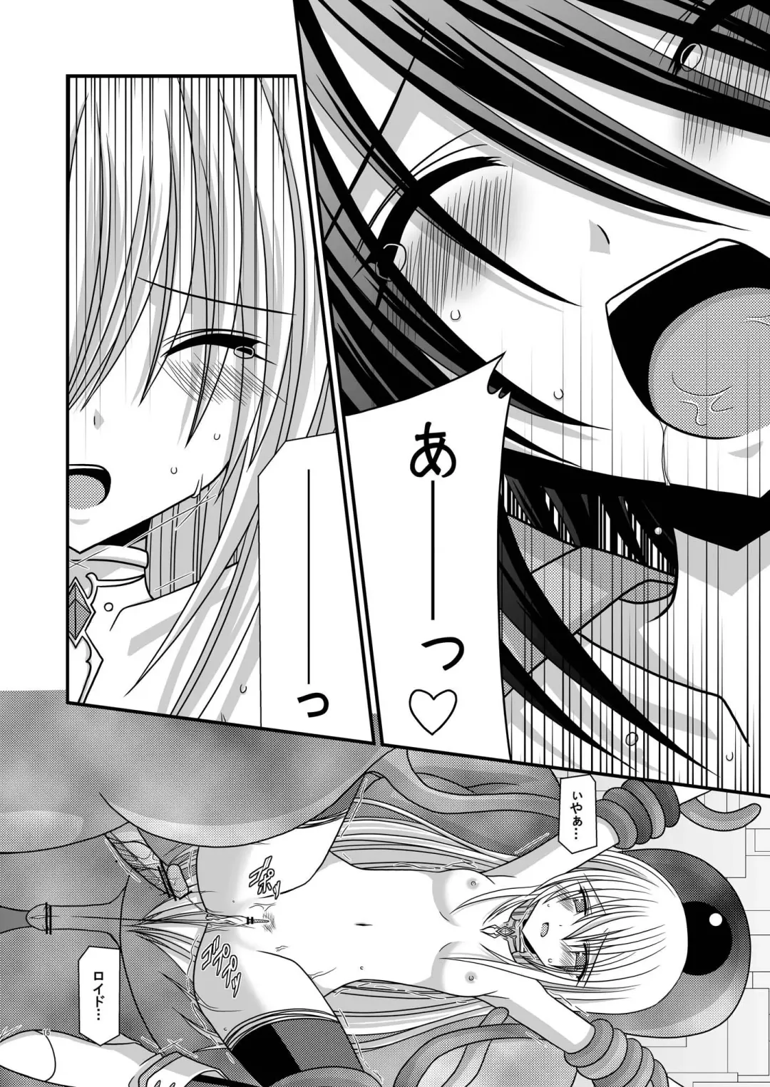 [Charu] Fallen Angels Fhentai - Page 16