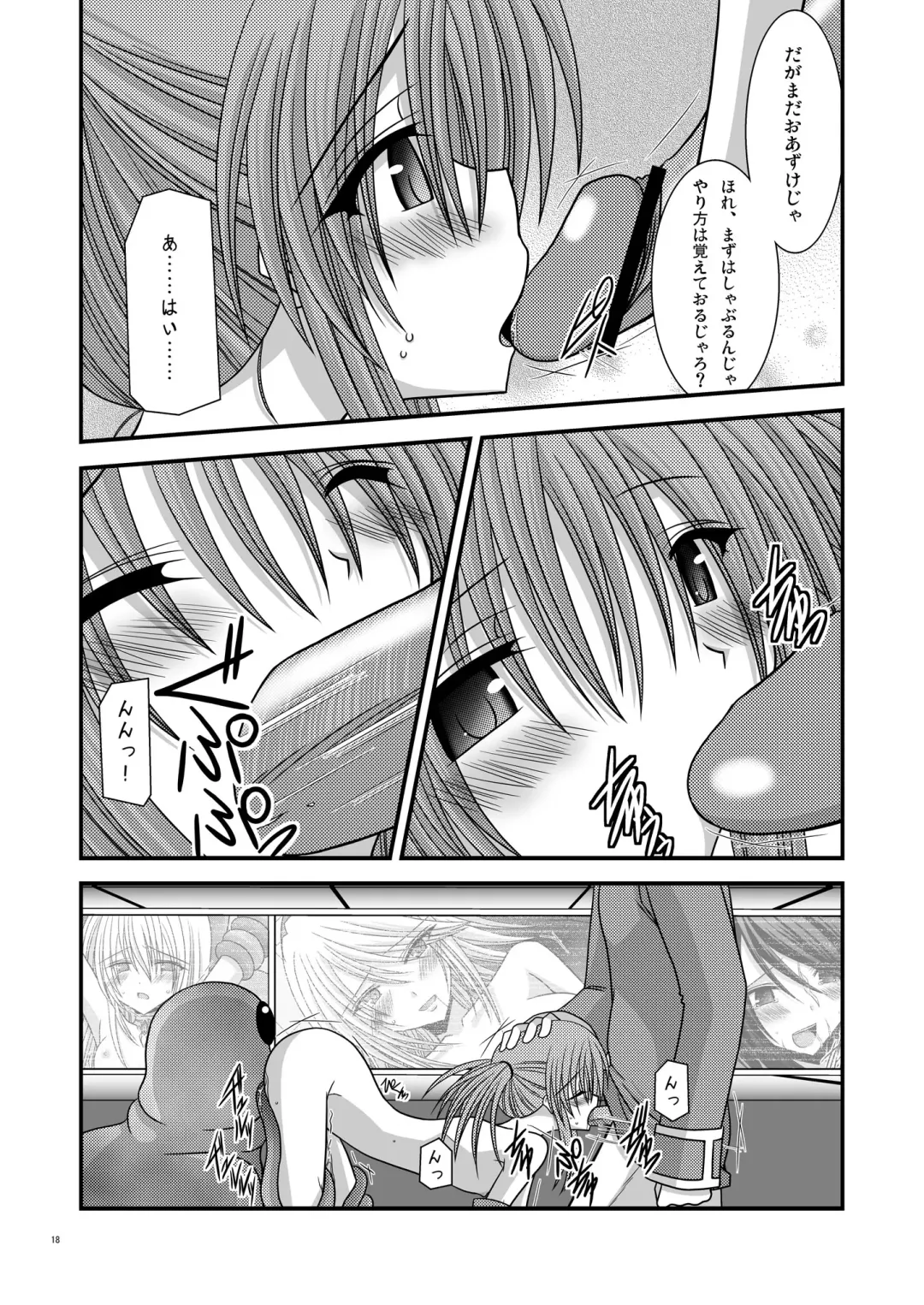 [Charu] Fallen Angels Fhentai - Page 18