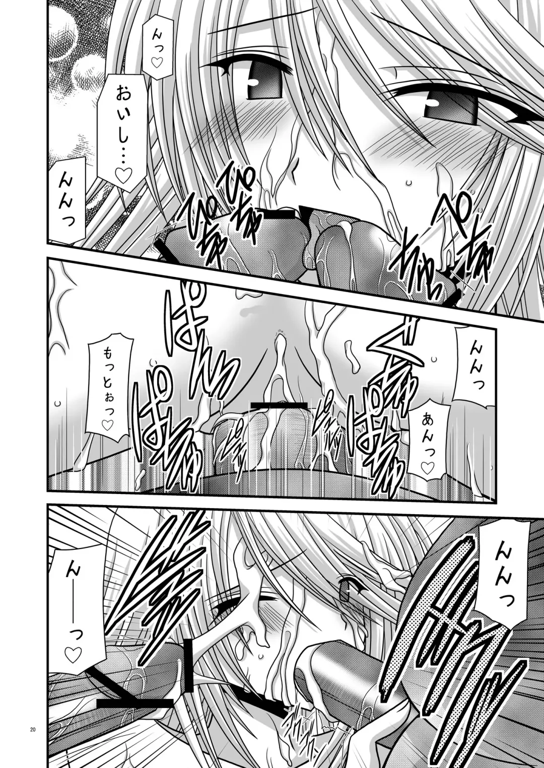 [Charu] Fallen Angels Fhentai - Page 20