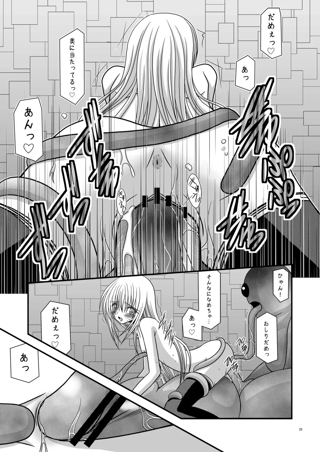 [Charu] Fallen Angels Fhentai - Page 25