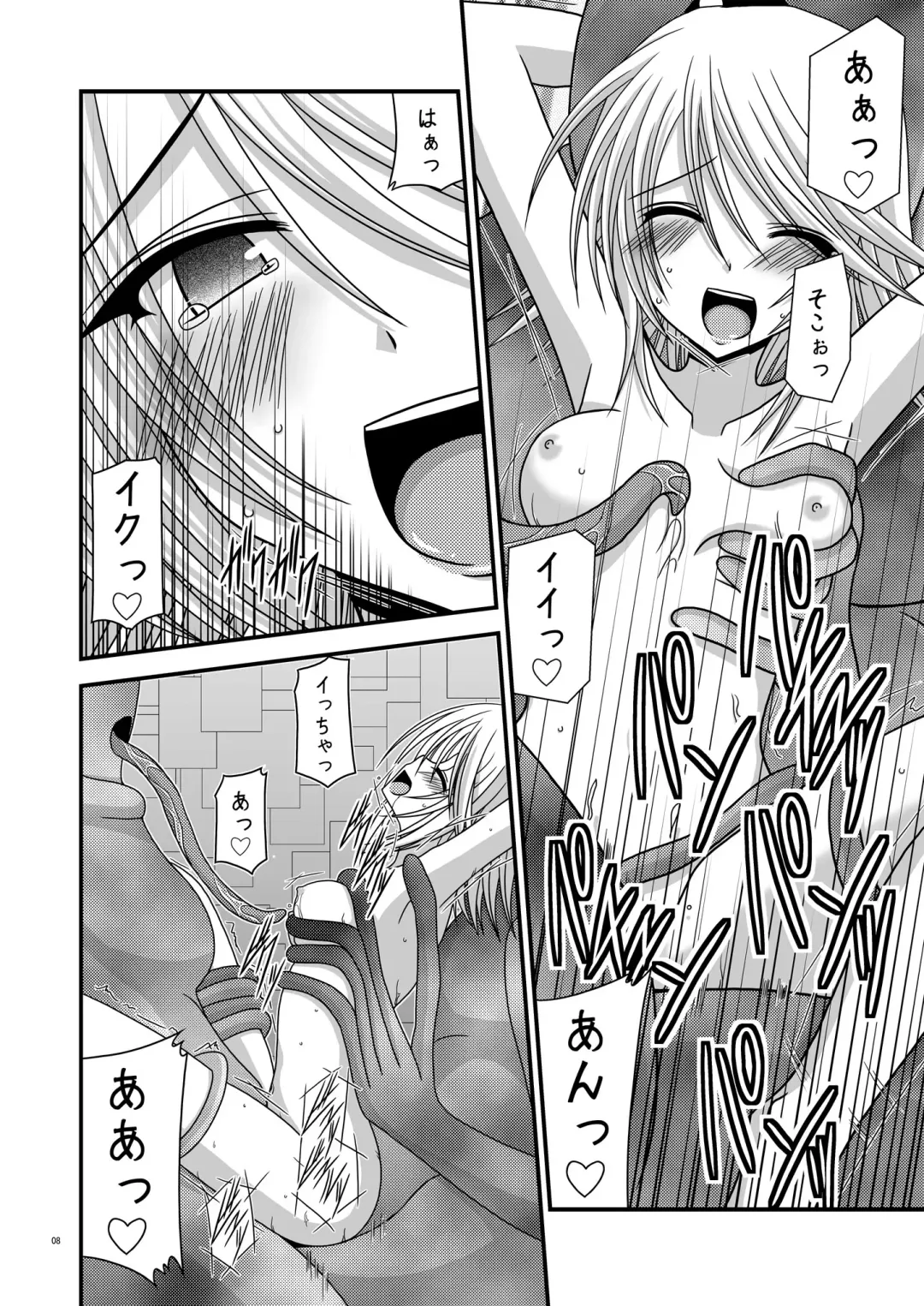 [Charu] Fallen Angels Fhentai - Page 8