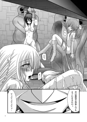[Charu] Fallen Angels Fhentai - Page 32