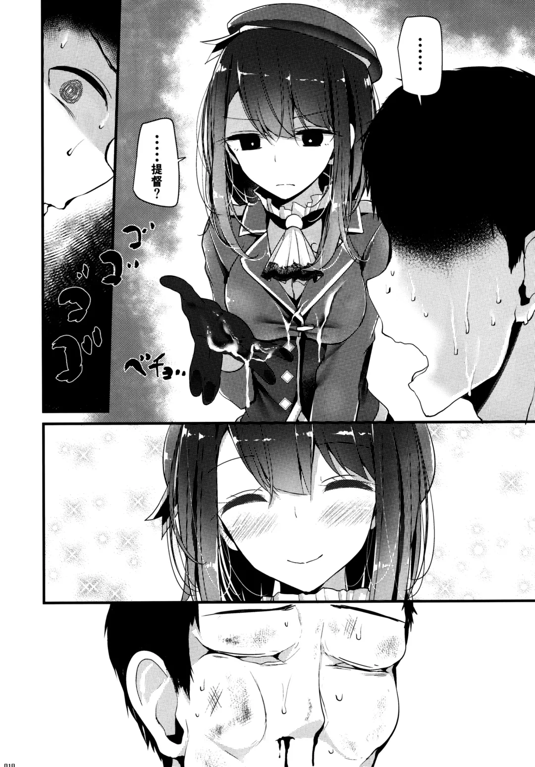[Oouso] Takao-gata Kutsushita Bon Fhentai - Page 10