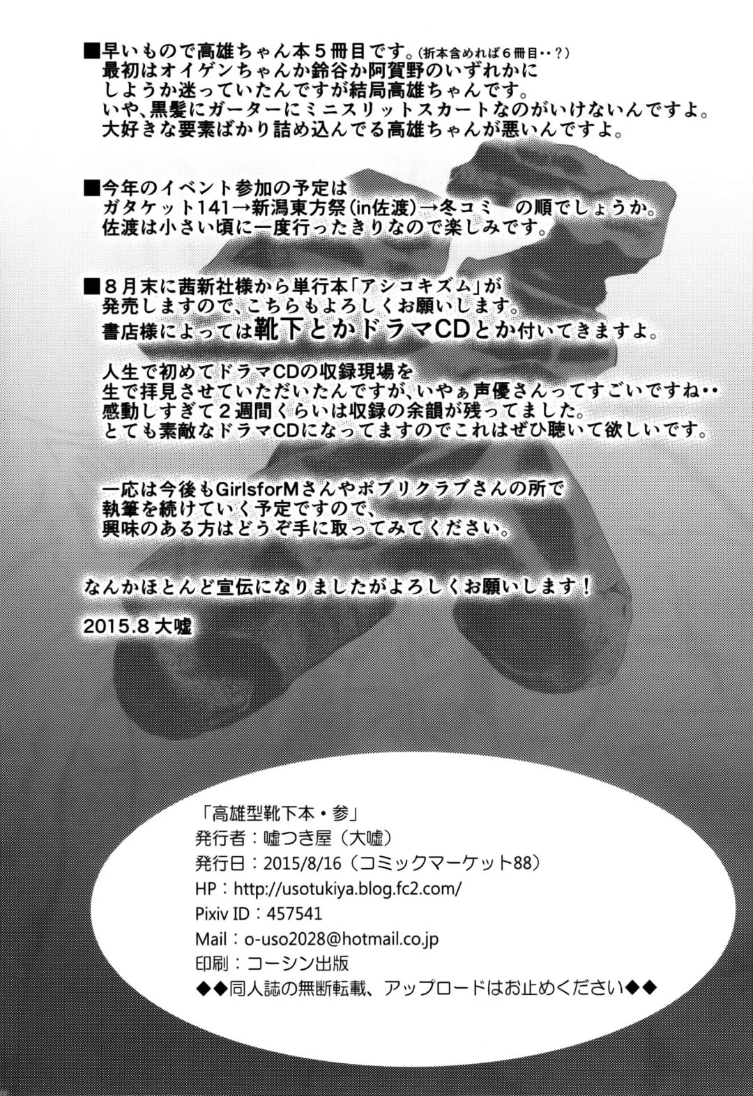 [Oouso] Takao-gata Kutsushita Bon Fhentai - Page 22