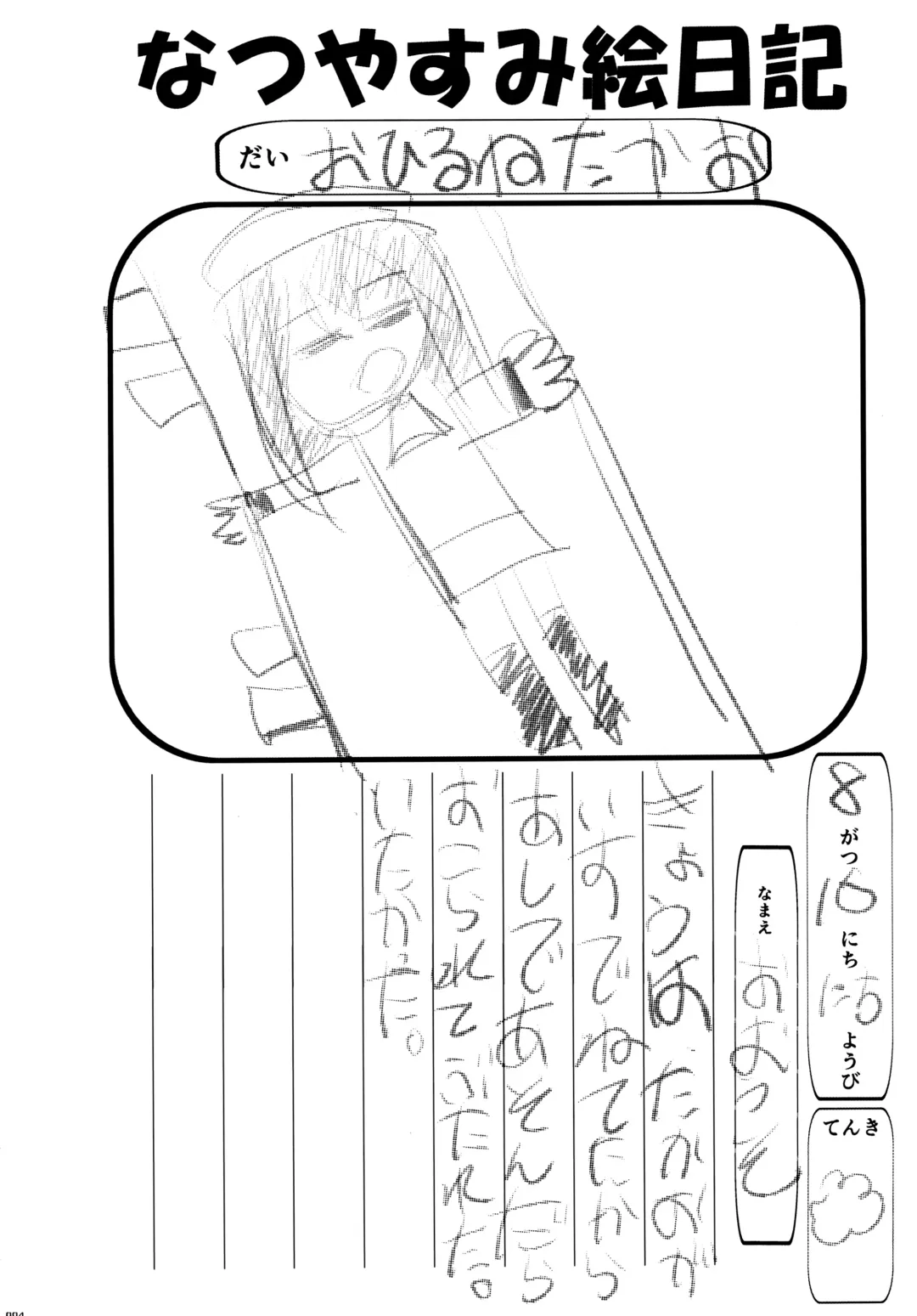 [Oouso] Takao-gata Kutsushita Bon Fhentai - Page 4