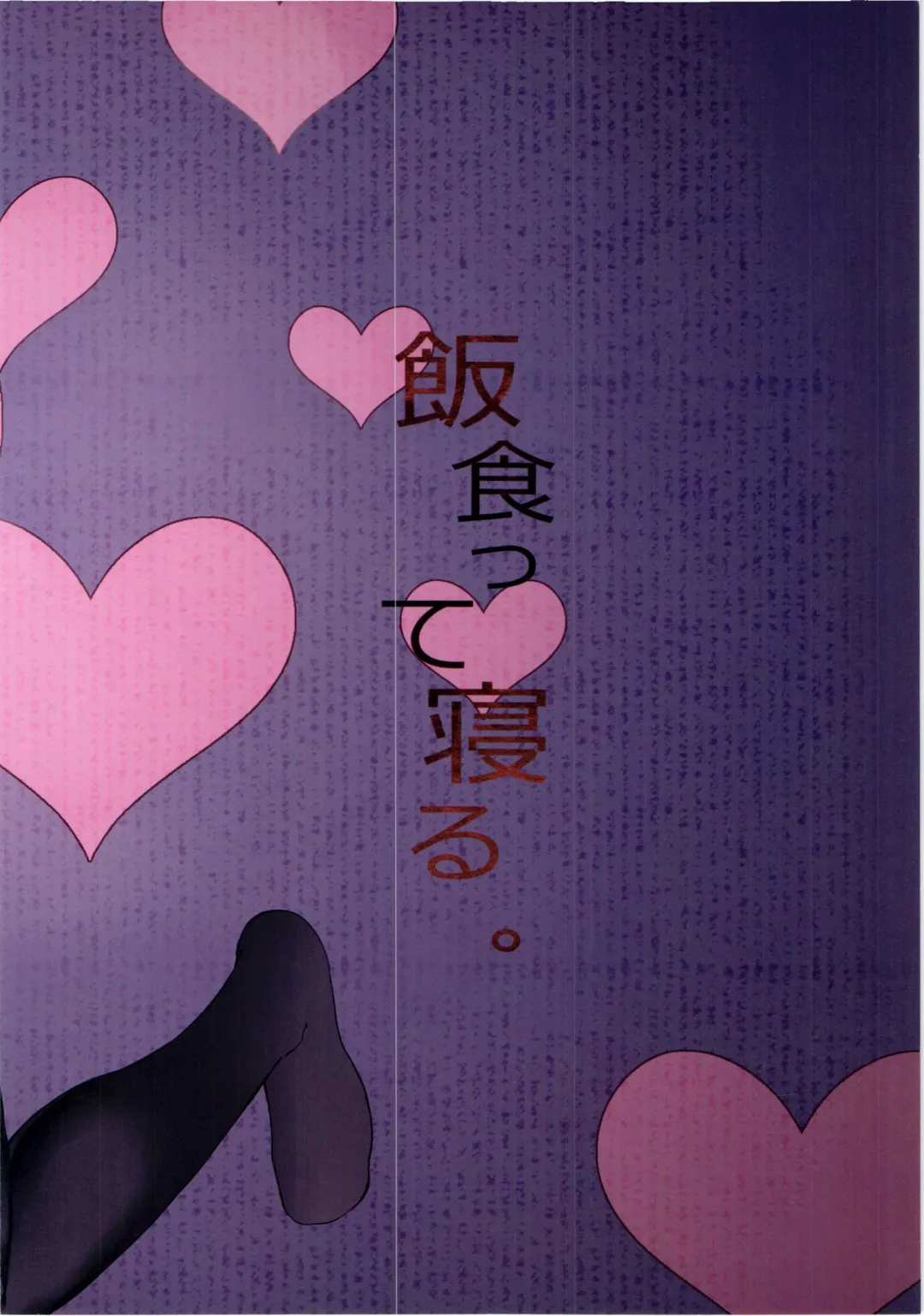 [Atage] Rumia-chan no Oishii Tokoro | Rumia-chan's Delicious Parts Fhentai - Page 22