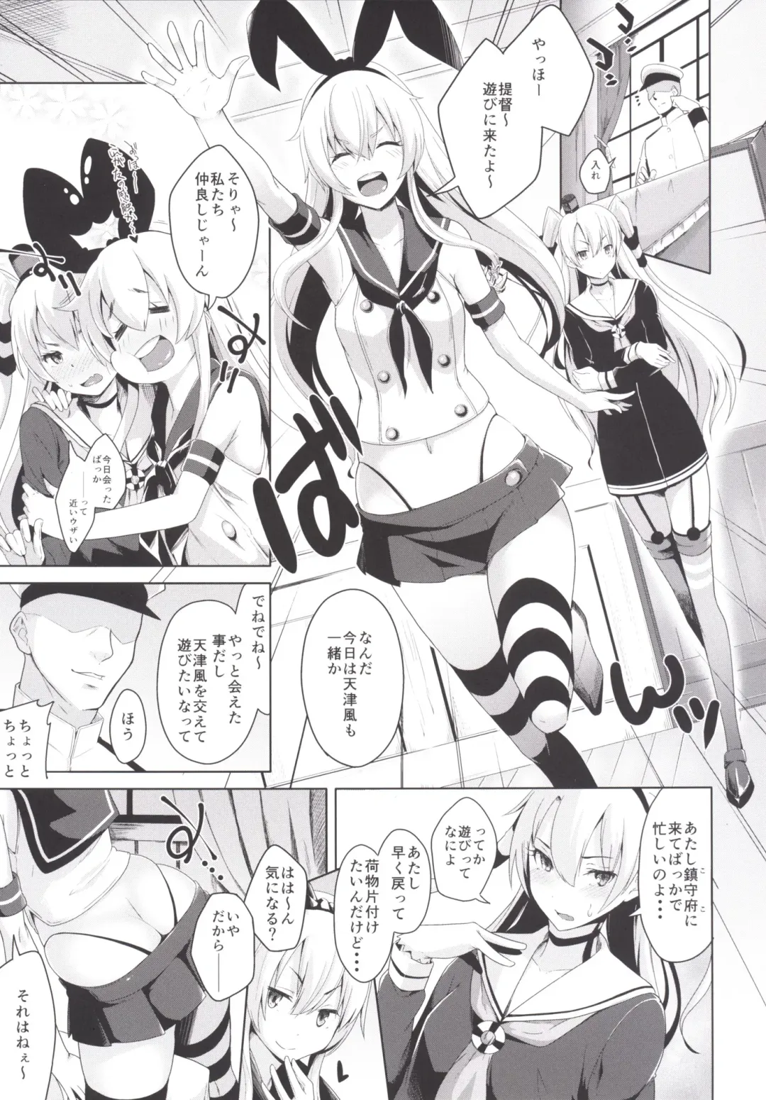 [Tsutsumi] Amakan! Fhentai - Page 2