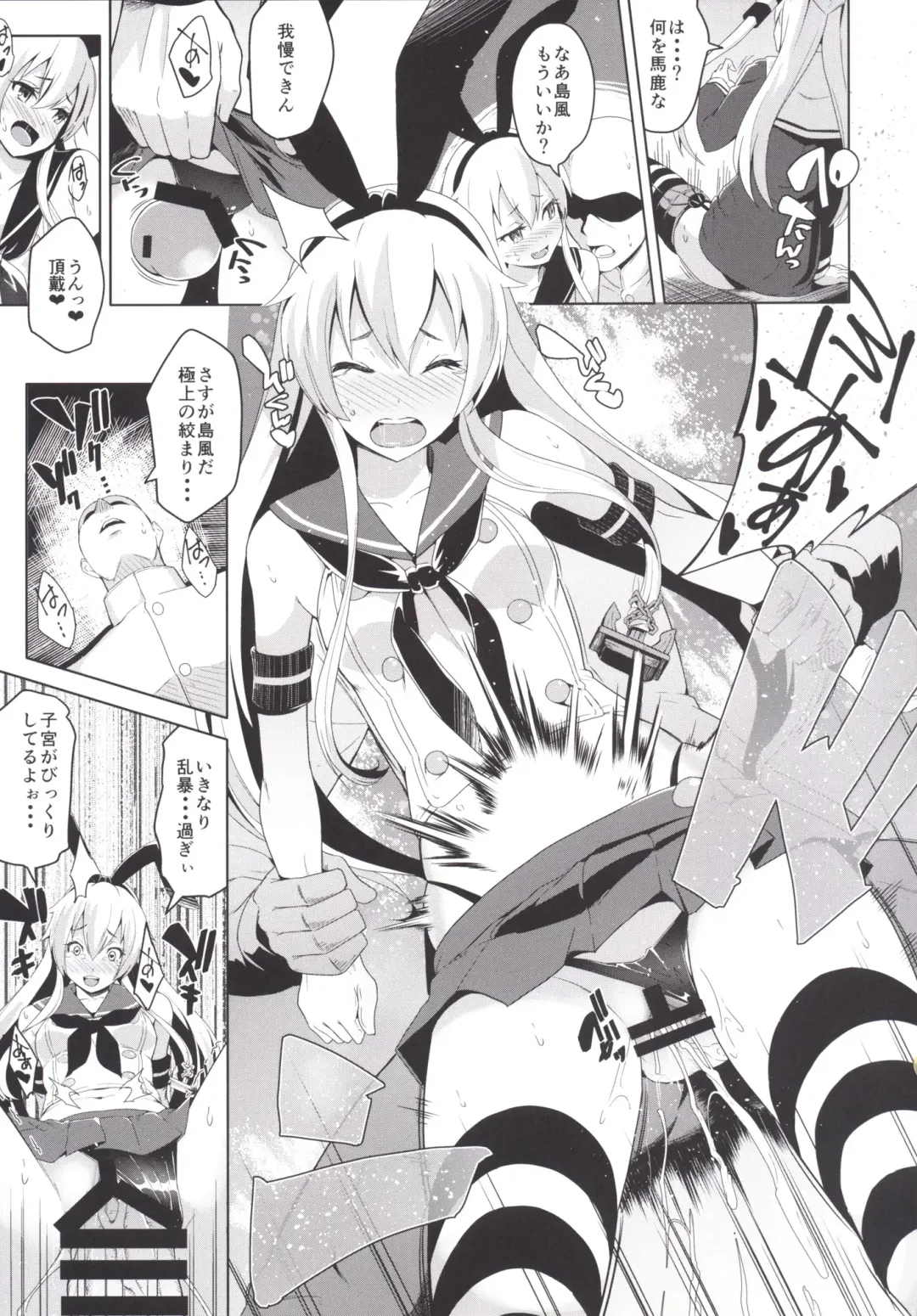 [Tsutsumi] Amakan! Fhentai - Page 4