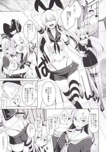 [Tsutsumi] Amakan! Fhentai - Page 2