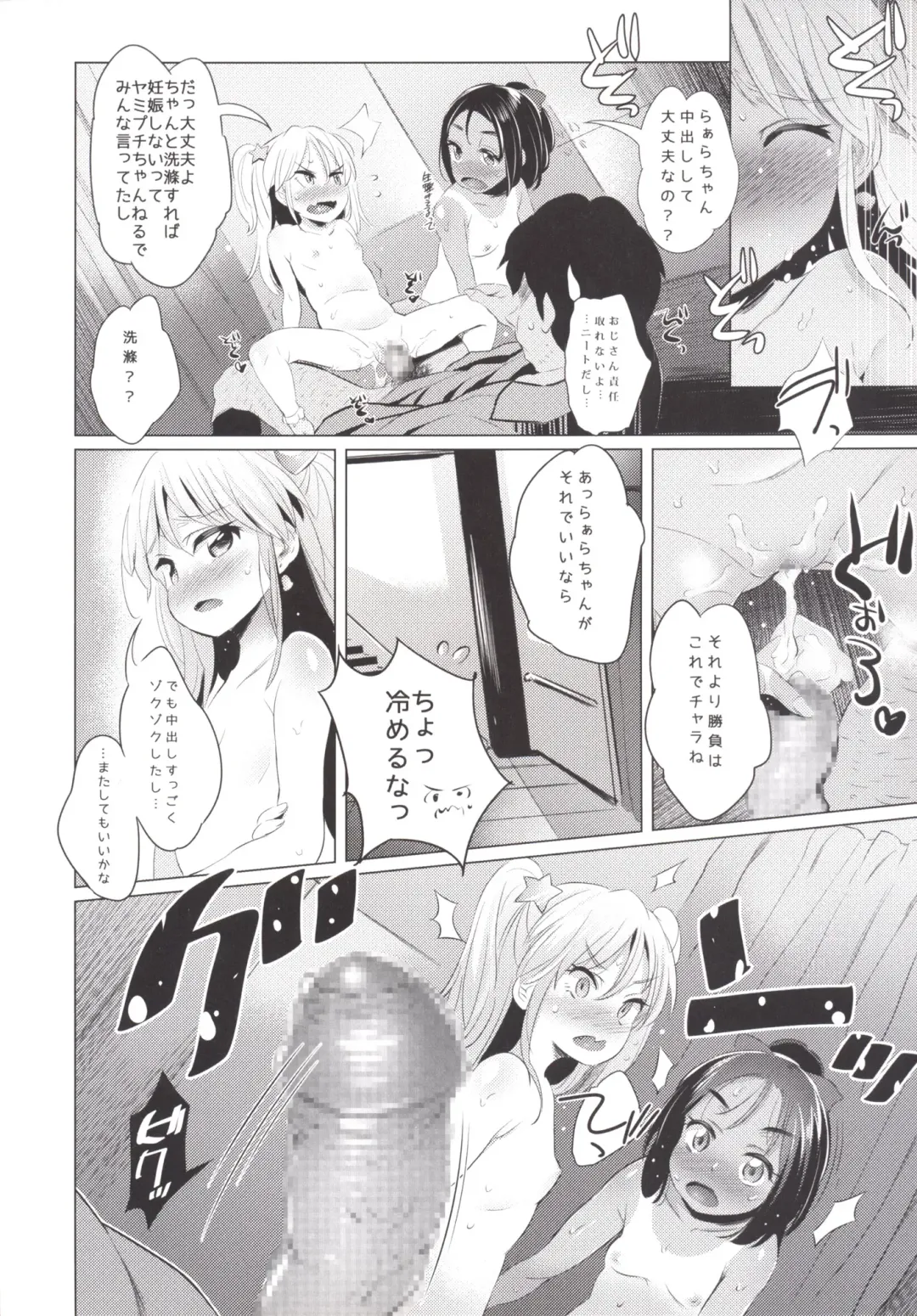 [Noripachi] YamiPara! Dai 2-dan Fhentai - Page 19