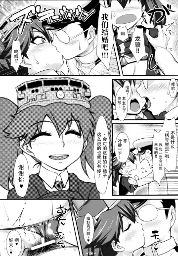 [Tomomimi Shimon] Ryuujou-chan no Chippai prpr!! Fhentai.net - Page 16