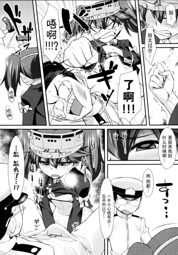 [Tomomimi Shimon] Ryuujou-chan no Chippai prpr!! Fhentai.net - Page 8