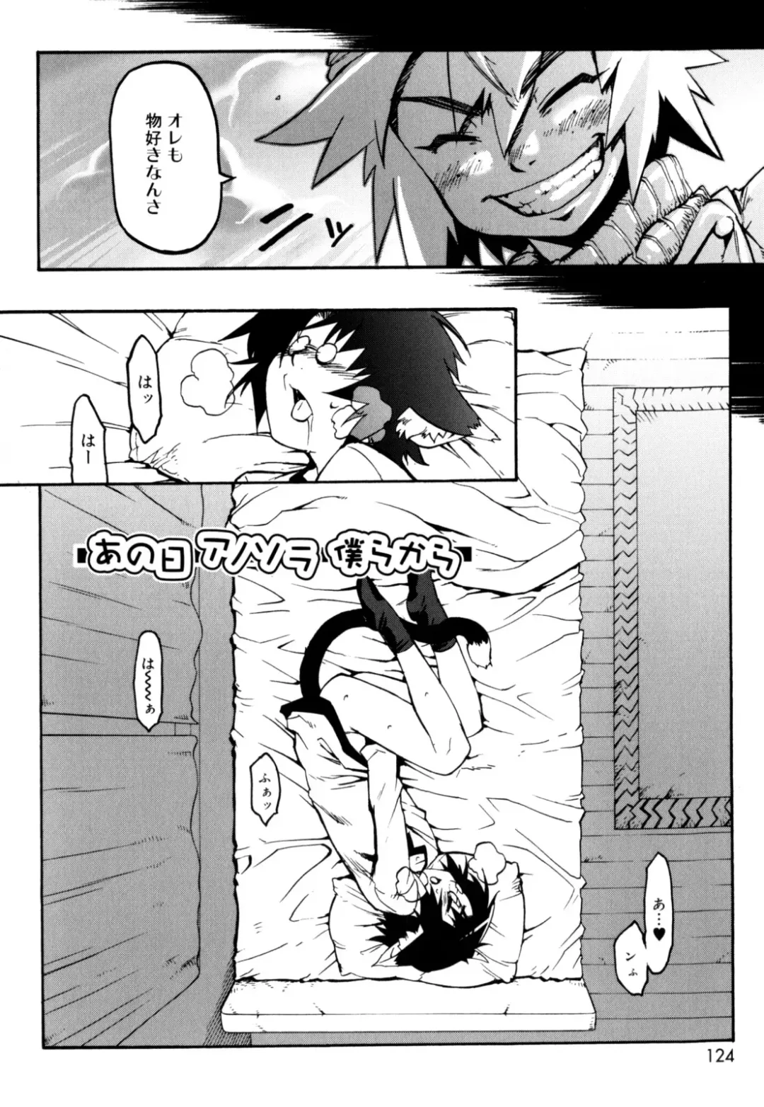 [Shiroo] Nipple Boy Fragments Fhentai - Page 124