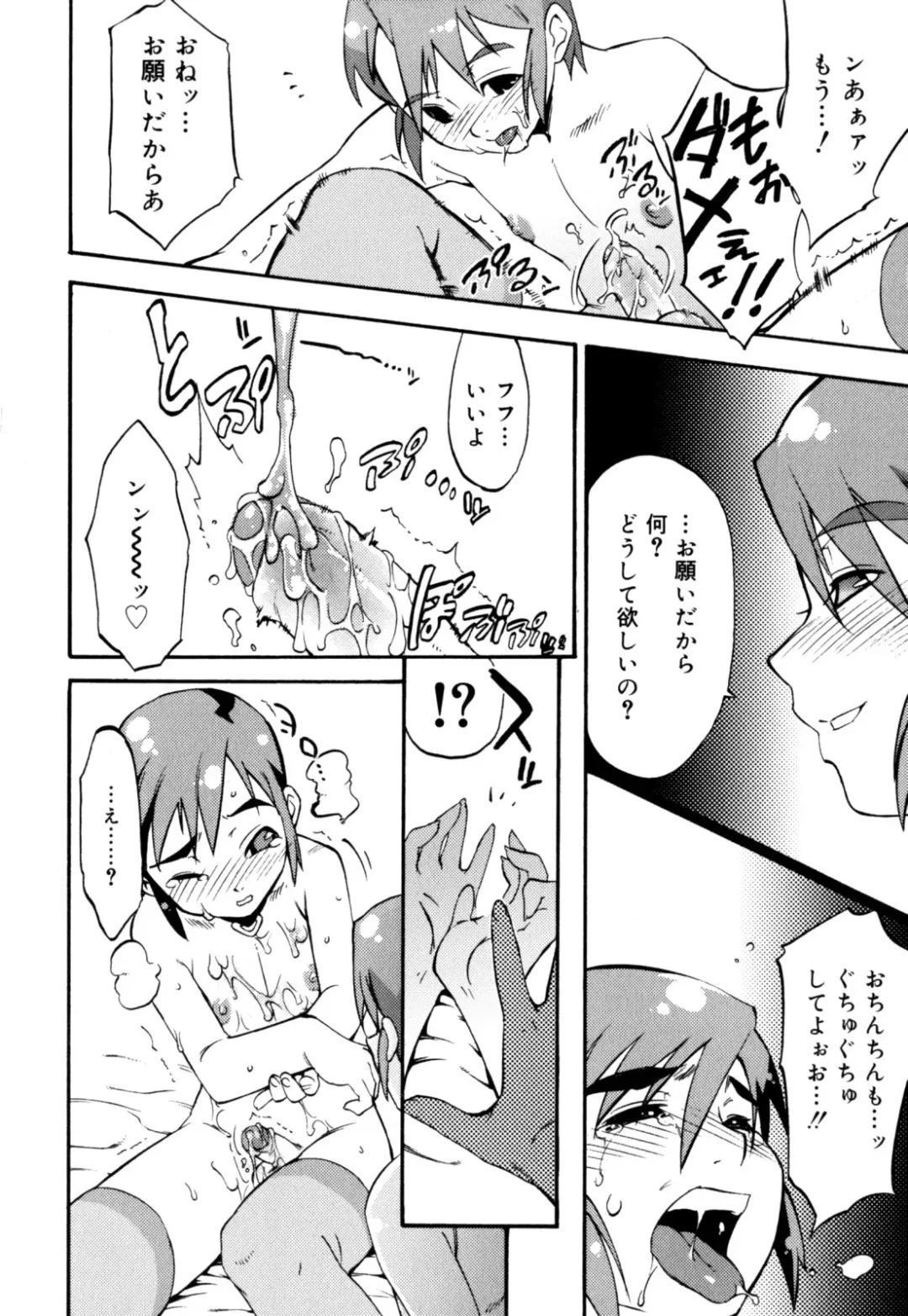 [Shiroo] Nipple Boy Fragments Fhentai - Page 14